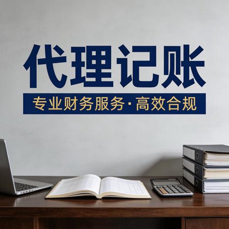 企业登记代理行业动态：服务革新与市场需求