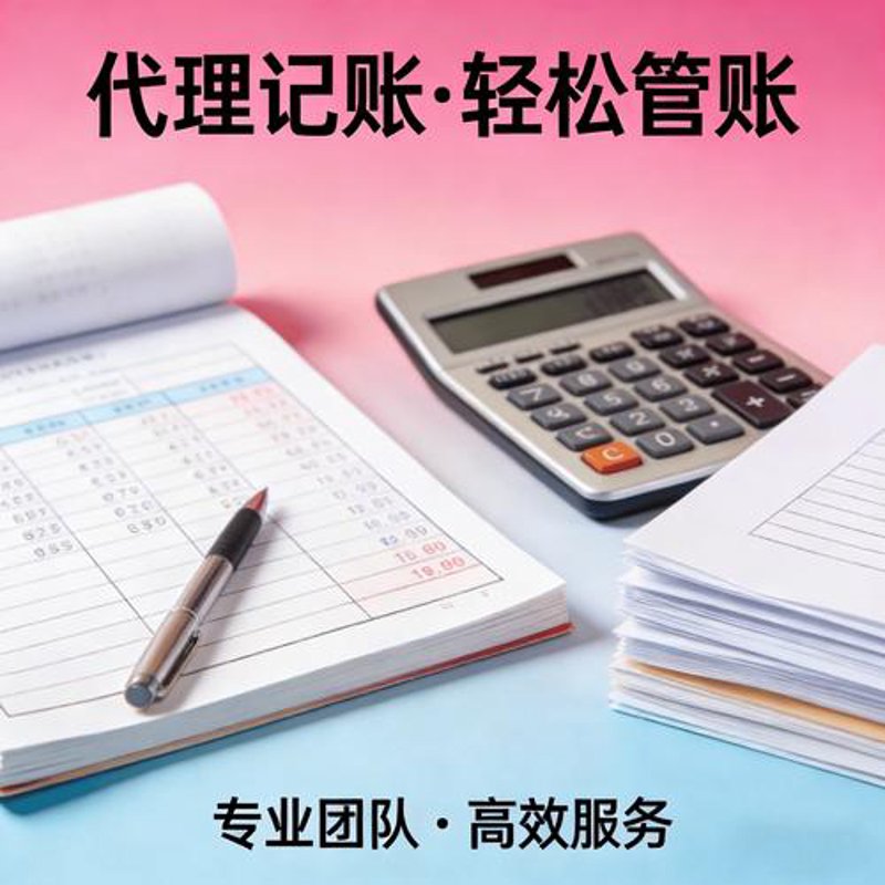 代理记账行业的最新发展动态