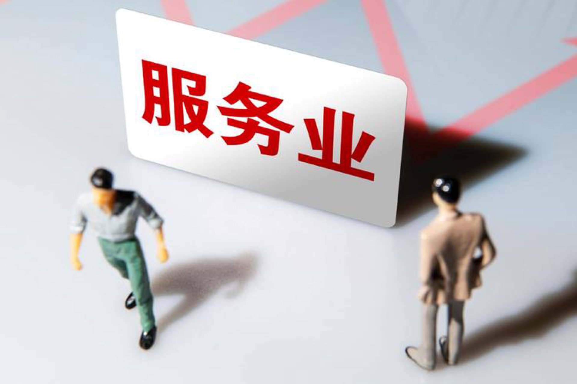 胜颜财税