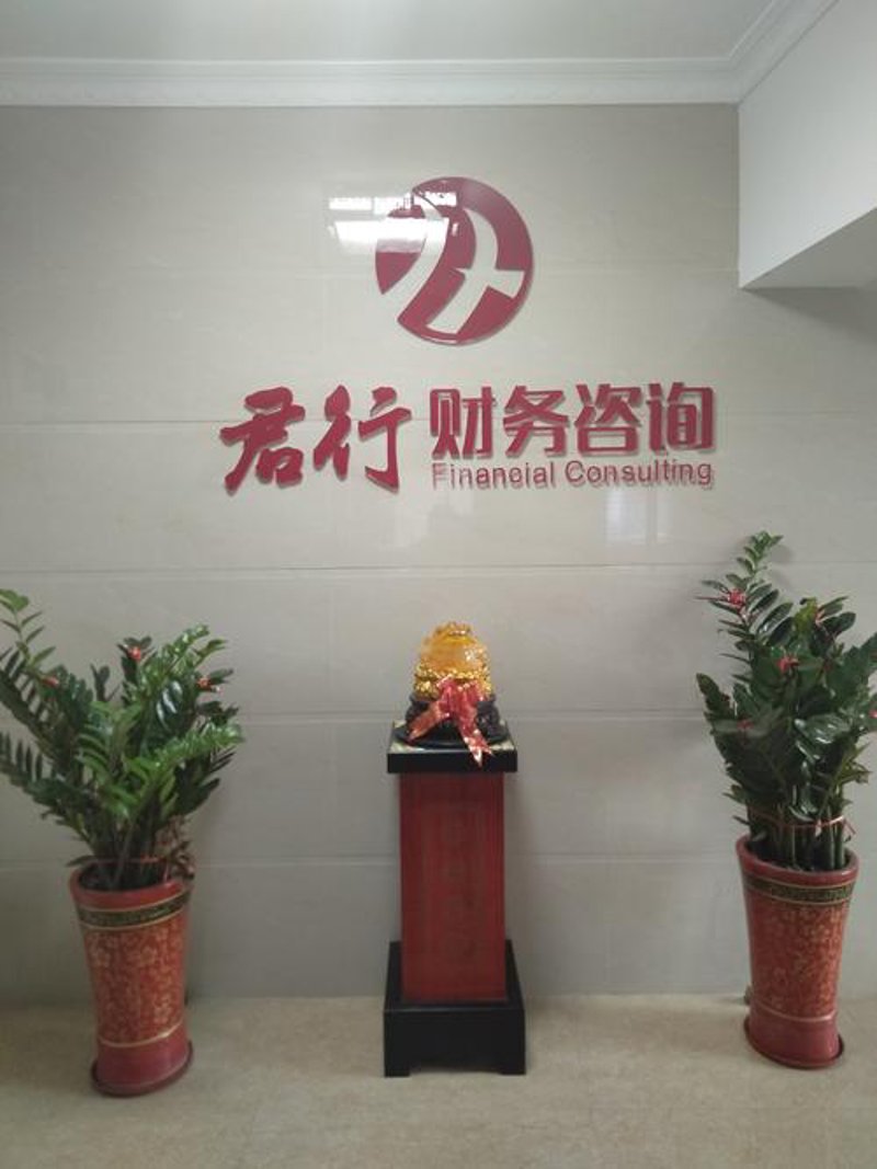财务咨询服务行业的风向标